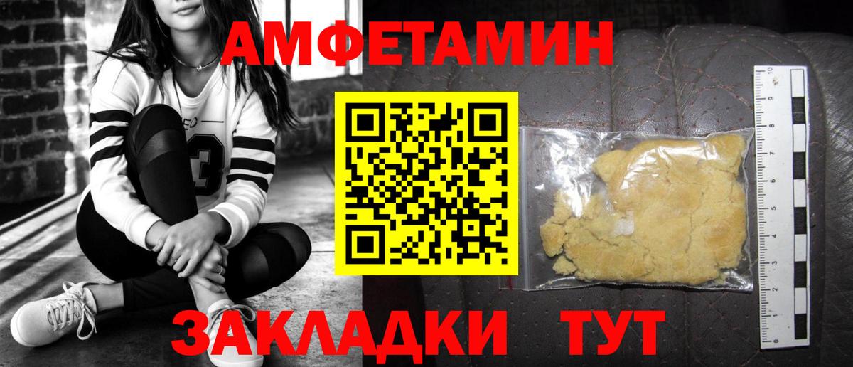 АМФЕТАМИН Premium  Амфетамин  Димитровград  Вход с VPN 