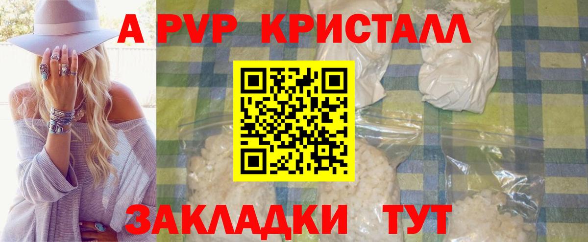 Alpha-PVP СК КРИС Димитровград