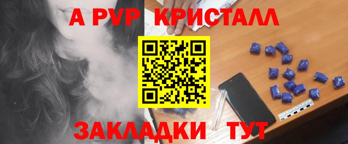 Димитровград  А ПВП крисы CK  Вход с VPN  что такое   Alfa_PVP кристаллы 