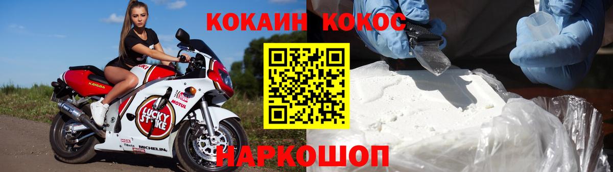 COCAIN  КОКАИН 99%  Вход с VPN  Димитровград  КОКАИН Перу 
