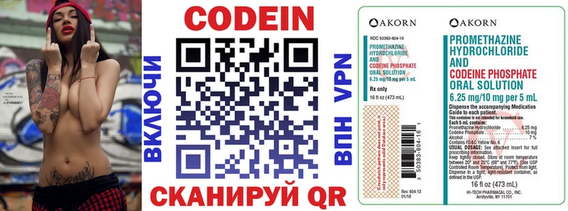 что такое   Димитровград  Codein напиток Lean (лин) 