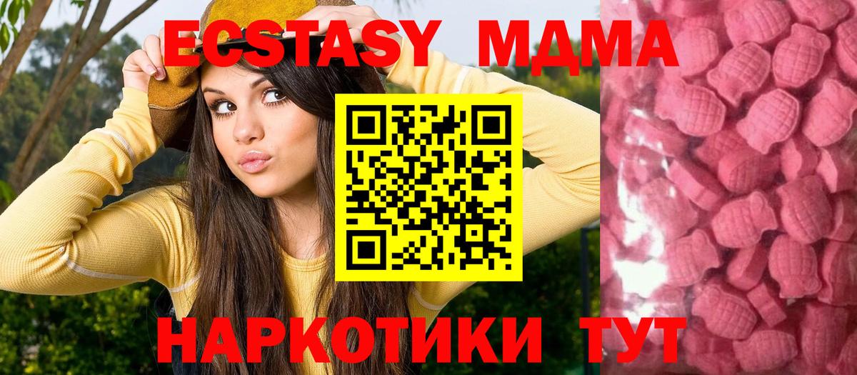 Ecstasy  ЭКСТАЗИ Cube  Экстази XTC  Вход с VPN  Димитровград 