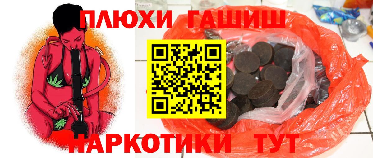 Димитровград  ГАШИШ hashish  Гашиш  Вход с VPN 