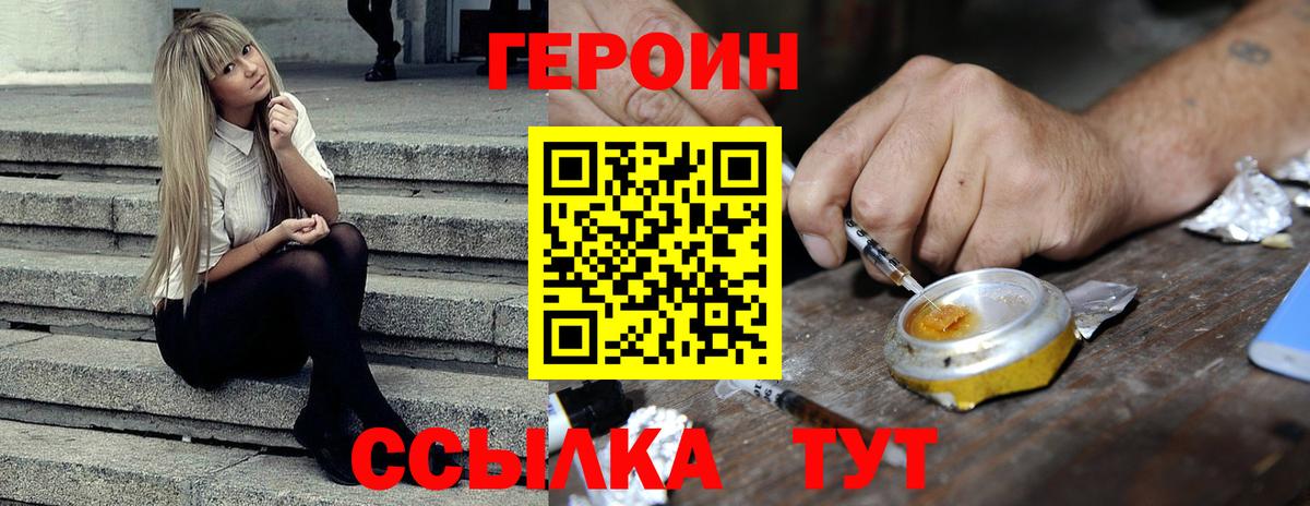 Димитровград  Героин афганец  Вход с VPN 