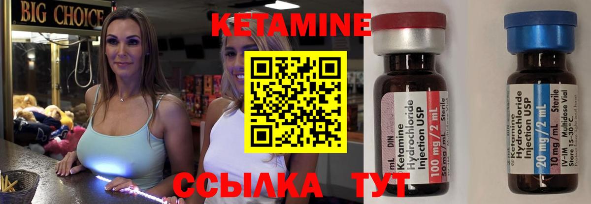 КЕТАМИН ketamine  Вход с VPN  Димитровград 