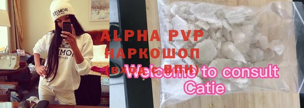 apvp Абаза