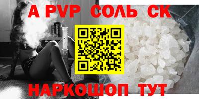 apvp Анапа