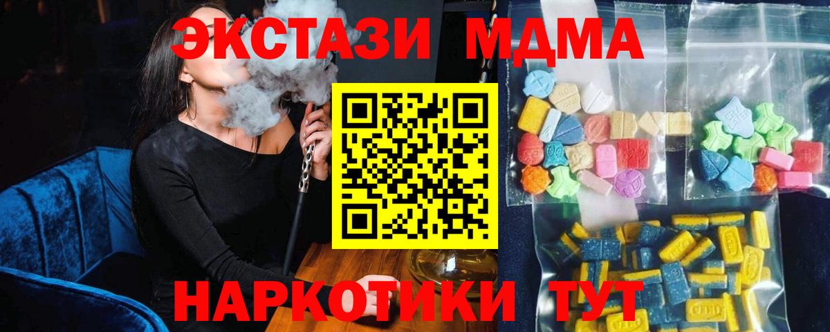 МДМА кристаллы  Вход с VPN  МДМА  МДМА Molly  Димитровград 
