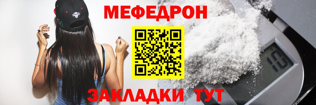 Меф мяу мяу кристаллы Димитровград