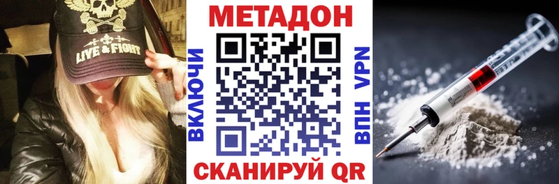 где продают Димитровград blacksprut ССЫЛКА Метадон мёд