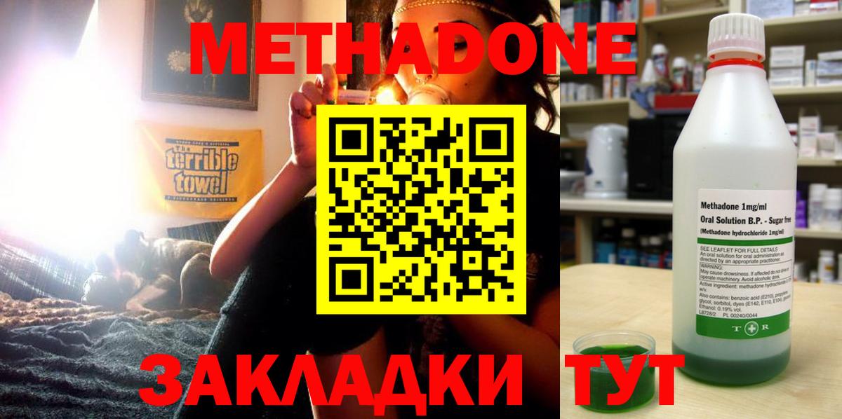 Метадон кристалл  Вход с VPN  Димитровград  Метадон VHQ 