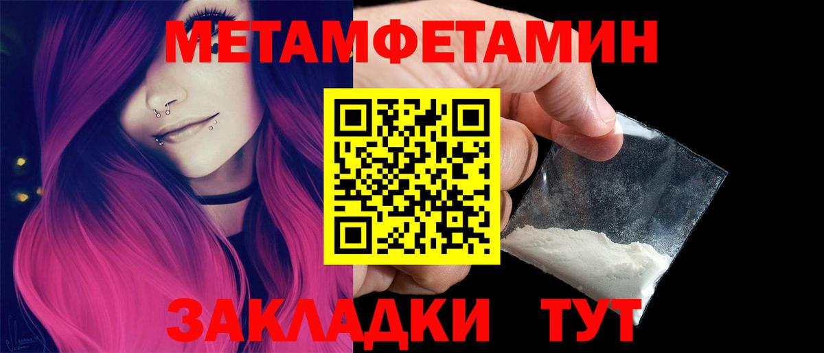 Первитин Methamphetamine Димитровград