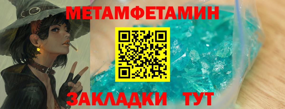 Метамфетамин Methamphetamine  Метамфетамин Methamphetamine  Вход с VPN  Димитровград 